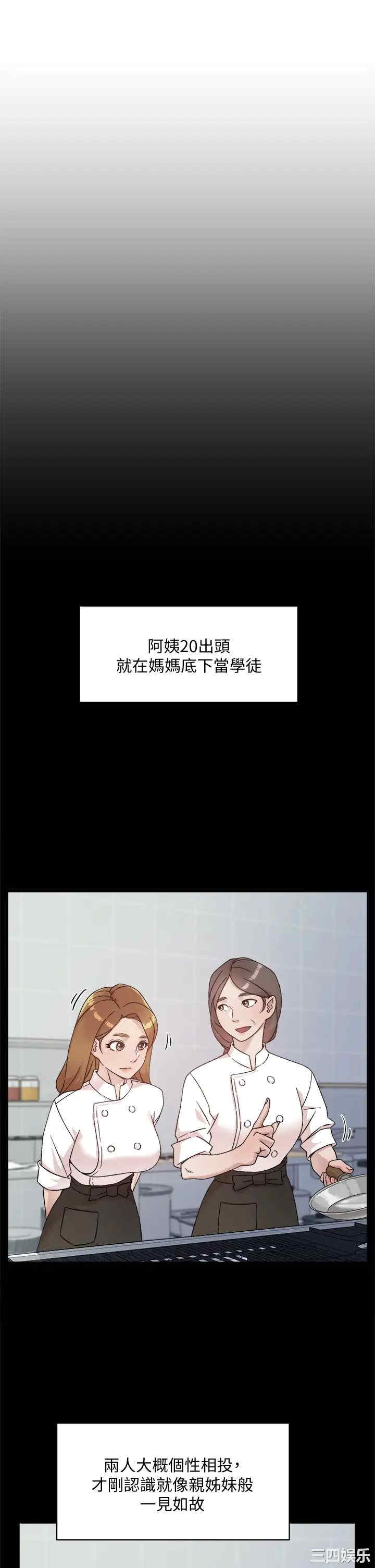 韩国漫画韩漫_好友的私生活-第24话在线免费阅读-韩国漫画-第17张图片