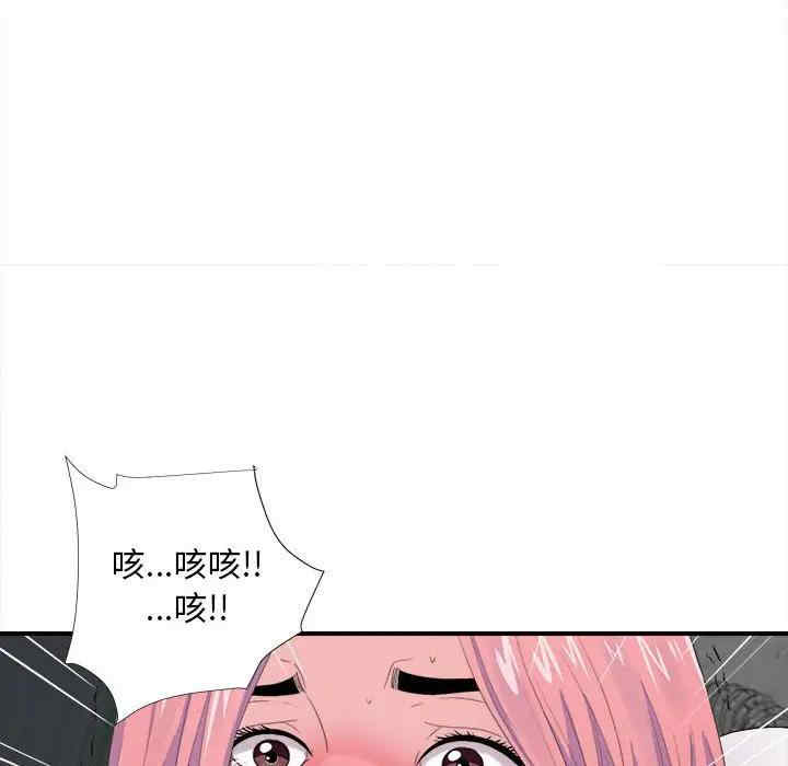 韩国漫画陌生的视线韩漫_陌生的视线-第29话在线免费阅读-韩国漫画-第70张图片
