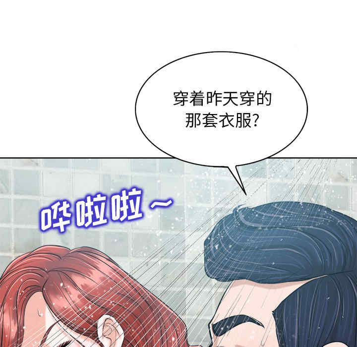 韩国漫画当真爱找上门来/不该爱上你韩漫_当真爱找上门来/不该爱上你-第25话在线免费阅读-韩国漫画-第97张图片