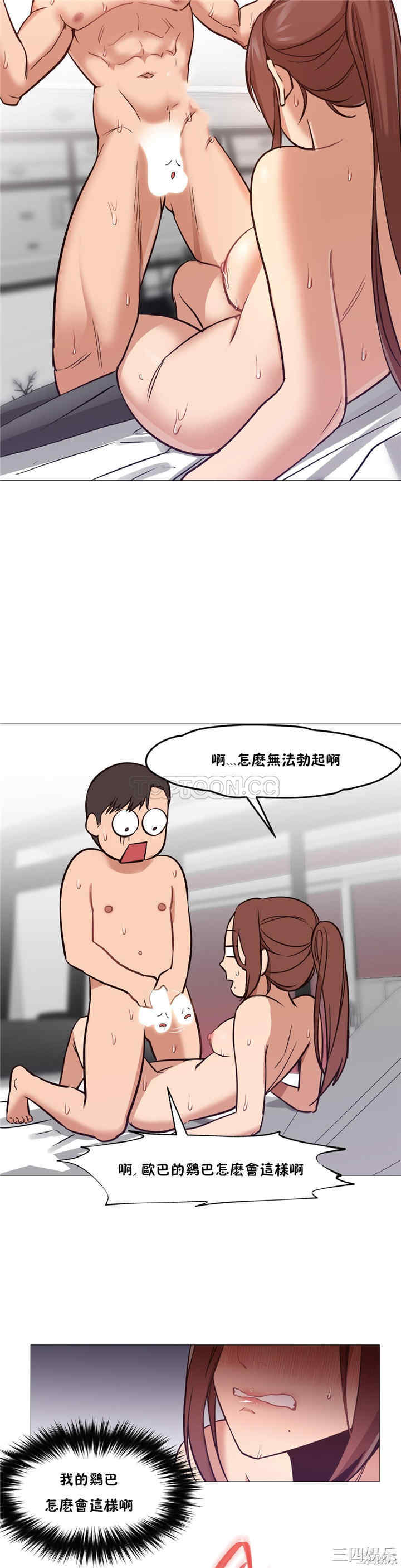 韩国漫画站立女人韩漫_站立女人-第3话在线免费阅读-韩国漫画-第17张图片