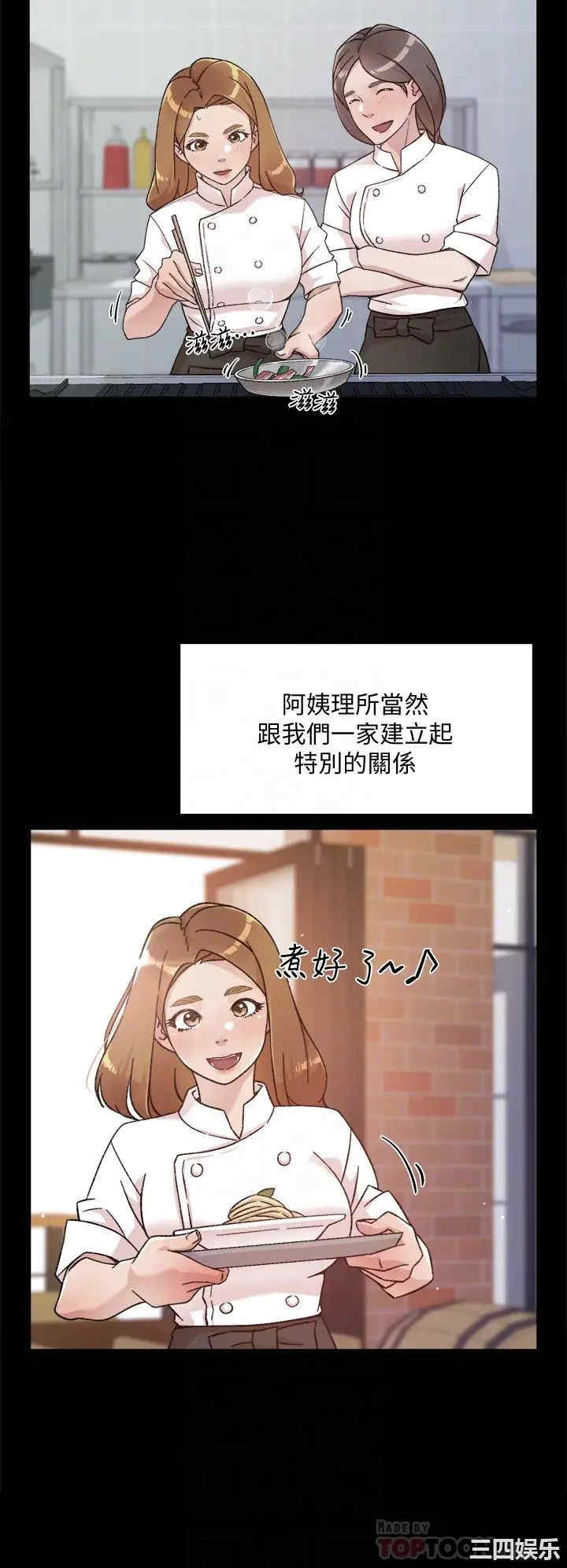 韩国漫画韩漫_好友的私生活-第24话在线免费阅读-韩国漫画-第18张图片