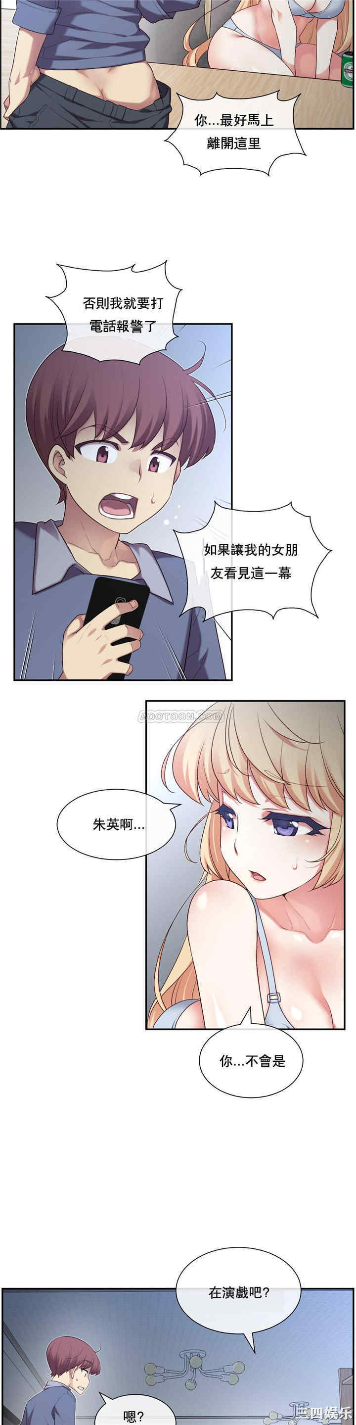 韩国漫画1/6 女友韩漫_1/6 女友-第5话在线免费阅读-韩国漫画-第6张图片
