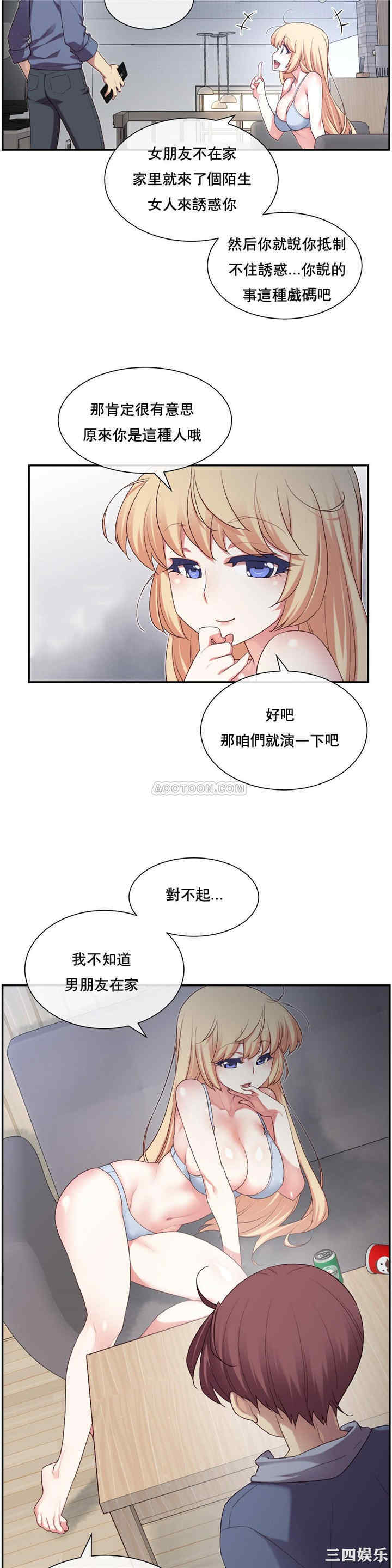 韩国漫画1/6 女友韩漫_1/6 女友-第5话在线免费阅读-韩国漫画-第7张图片