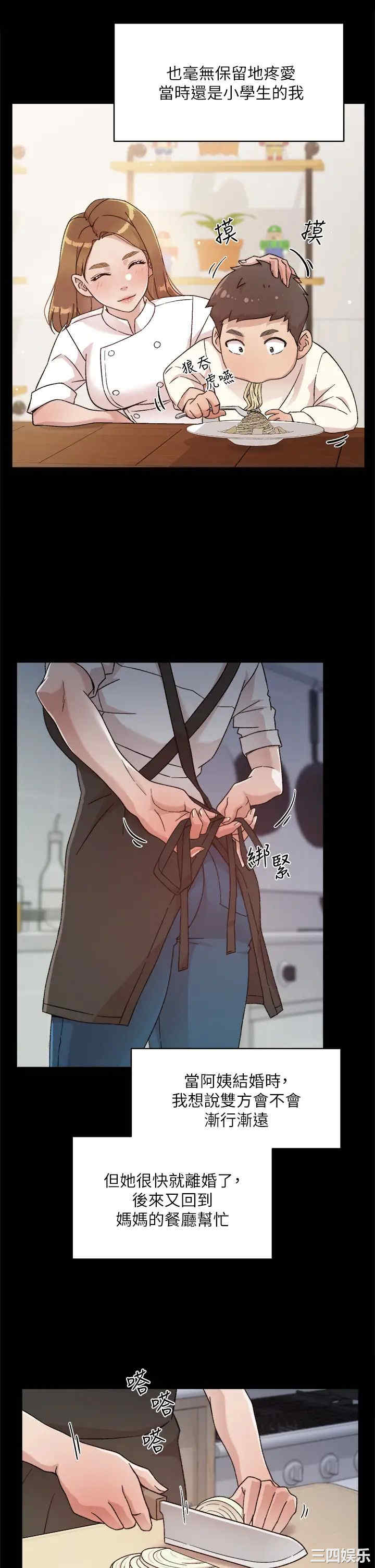 韩国漫画韩漫_好友的私生活-第24话在线免费阅读-韩国漫画-第19张图片