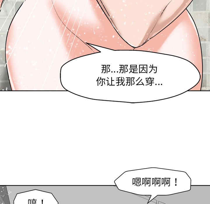 韩国漫画当真爱找上门来/不该爱上你韩漫_当真爱找上门来/不该爱上你-第25话在线免费阅读-韩国漫画-第99张图片
