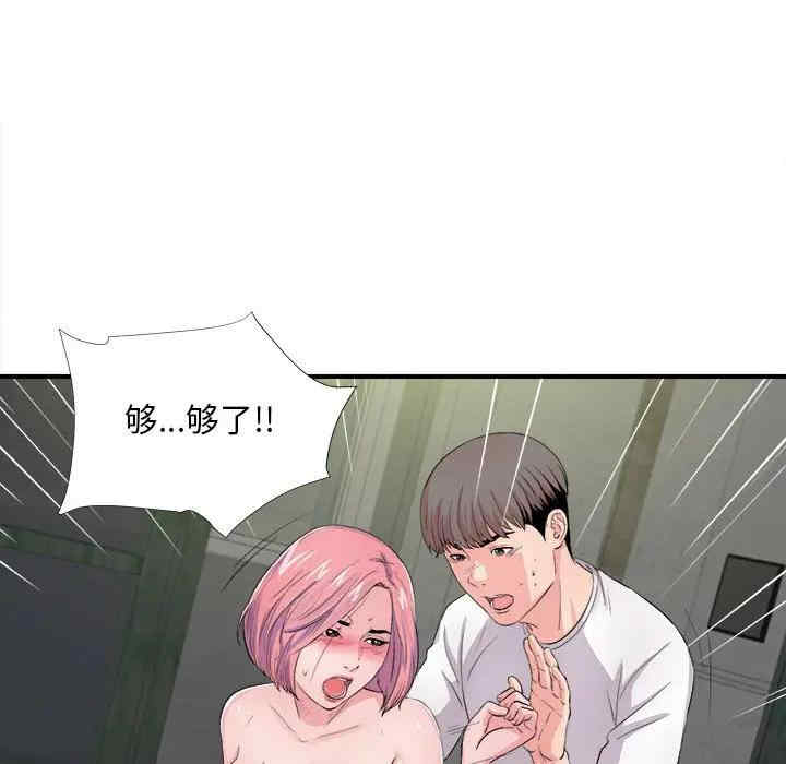 韩国漫画陌生的视线韩漫_陌生的视线-第29话在线免费阅读-韩国漫画-第73张图片