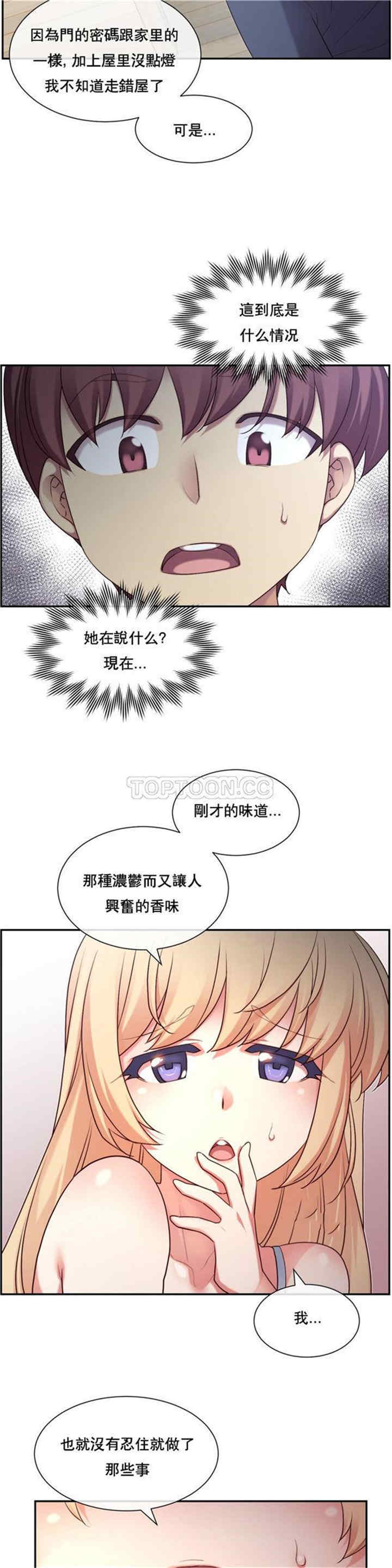 韩国漫画1/6 女友韩漫_1/6 女友-第5话在线免费阅读-韩国漫画-第8张图片