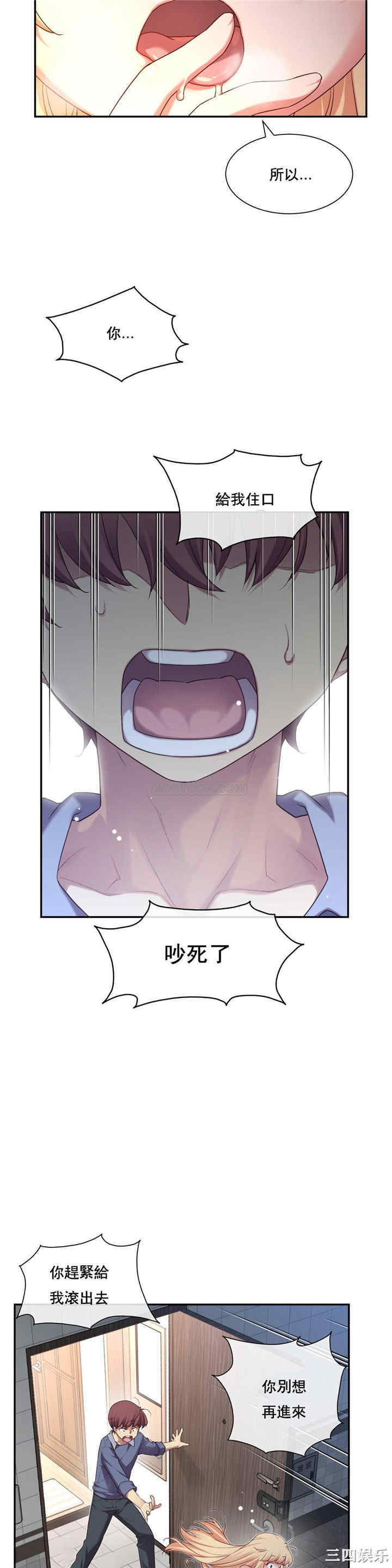 韩国漫画1/6 女友韩漫_1/6 女友-第5话在线免费阅读-韩国漫画-第9张图片