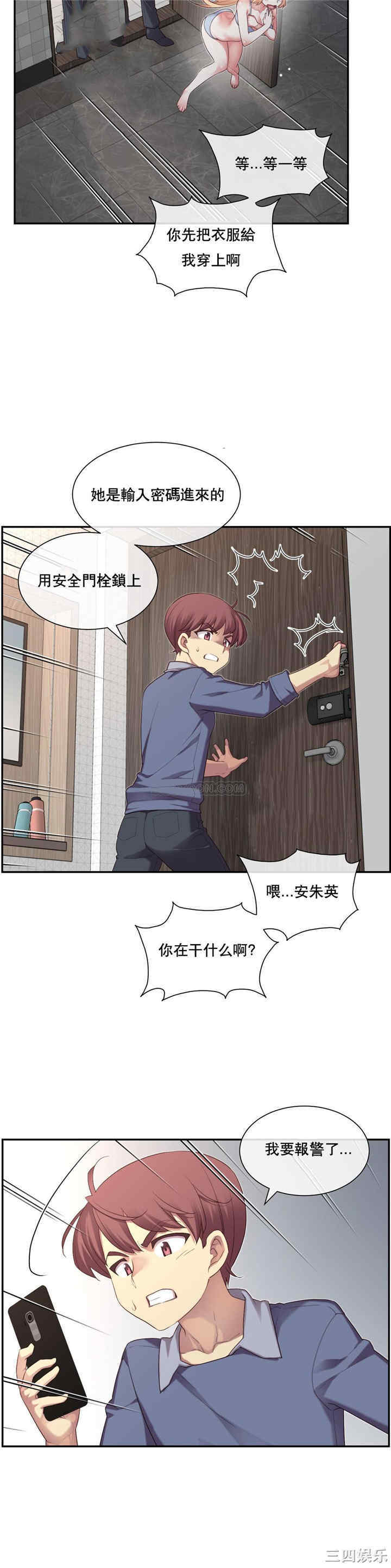 韩国漫画1/6 女友韩漫_1/6 女友-第5话在线免费阅读-韩国漫画-第10张图片