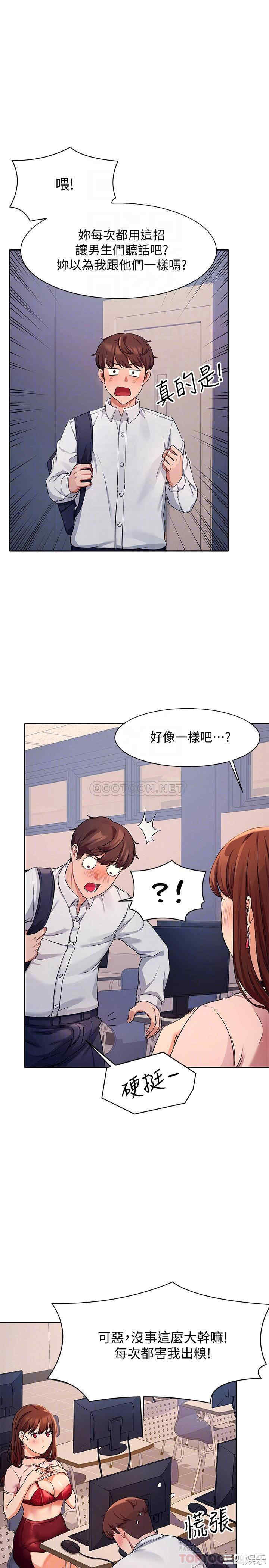 韩国漫画谁说理组没正妹？韩漫_谁说理组没正妹？-第9话在线免费阅读-韩国漫画-第14张图片