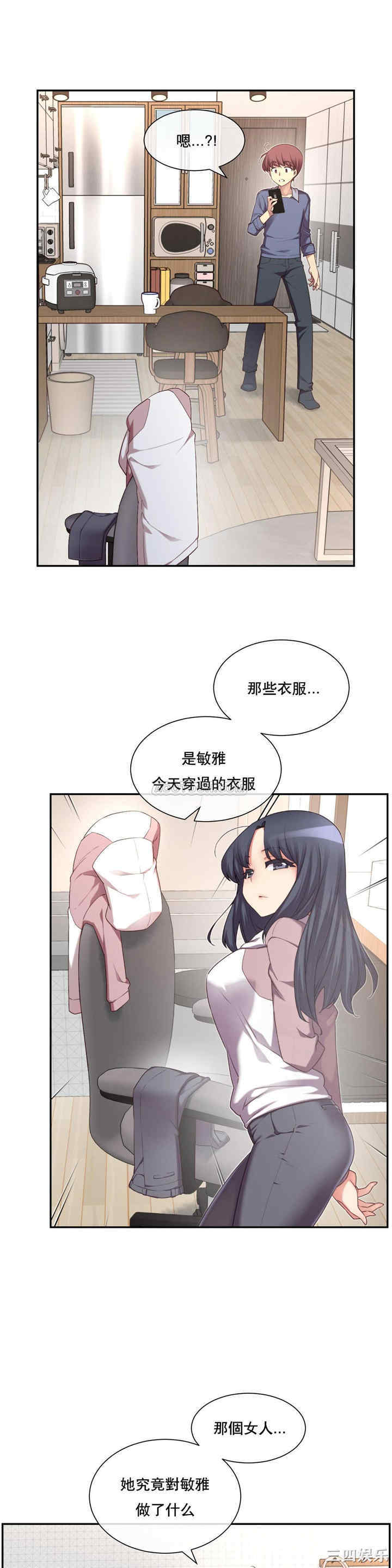 韩国漫画1/6 女友韩漫_1/6 女友-第5话在线免费阅读-韩国漫画-第11张图片