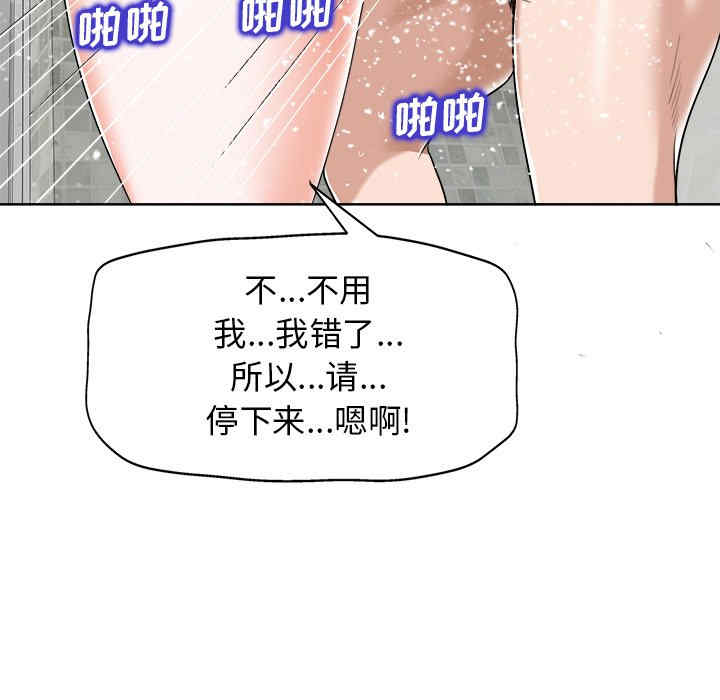 韩国漫画当真爱找上门来/不该爱上你韩漫_当真爱找上门来/不该爱上你-第25话在线免费阅读-韩国漫画-第103张图片