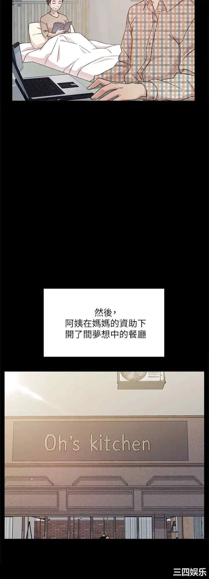 韩国漫画韩漫_好友的私生活-第24话在线免费阅读-韩国漫画-第22张图片