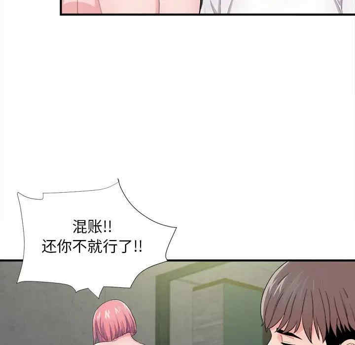 韩国漫画陌生的视线韩漫_陌生的视线-第29话在线免费阅读-韩国漫画-第77张图片