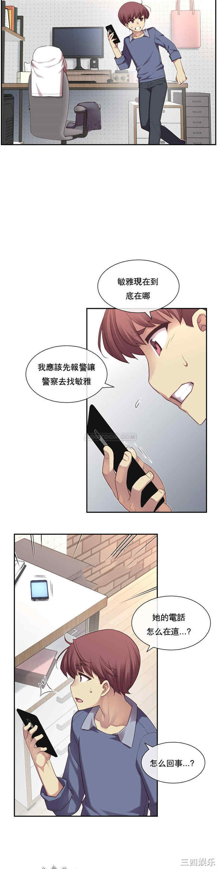 韩国漫画1/6 女友韩漫_1/6 女友-第5话在线免费阅读-韩国漫画-第12张图片