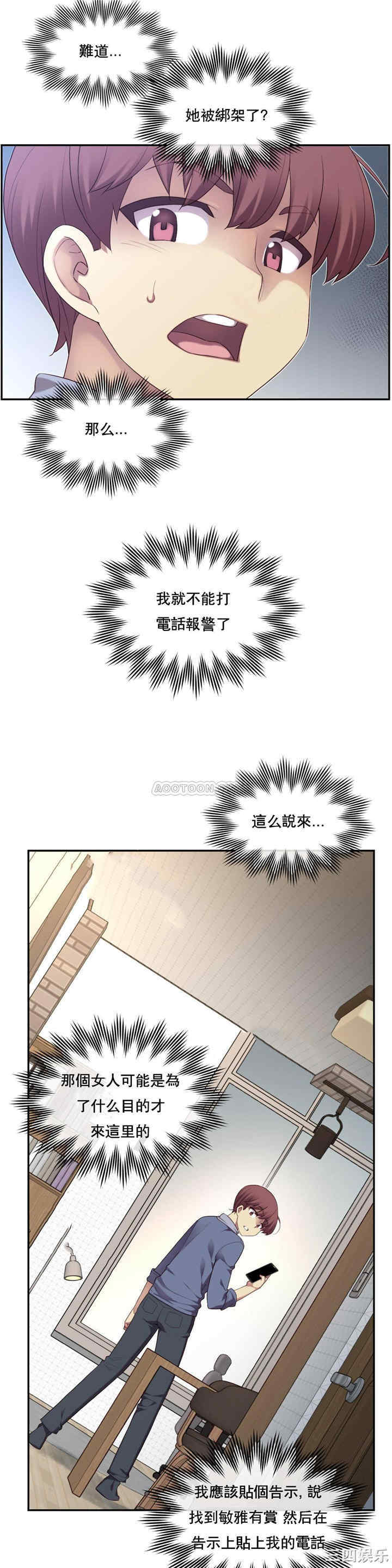 韩国漫画1/6 女友韩漫_1/6 女友-第5话在线免费阅读-韩国漫画-第13张图片