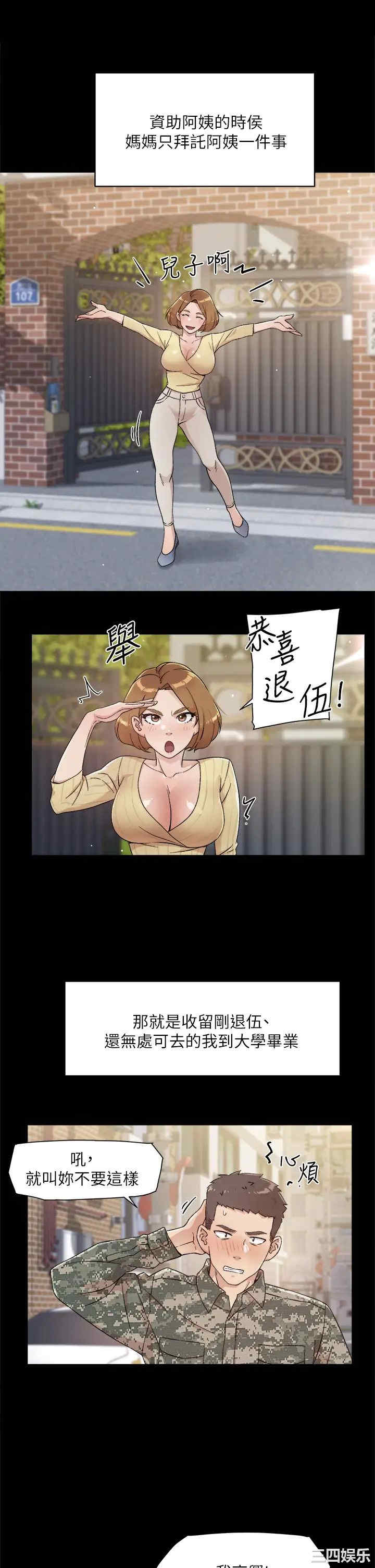 韩国漫画韩漫_好友的私生活-第24话在线免费阅读-韩国漫画-第23张图片