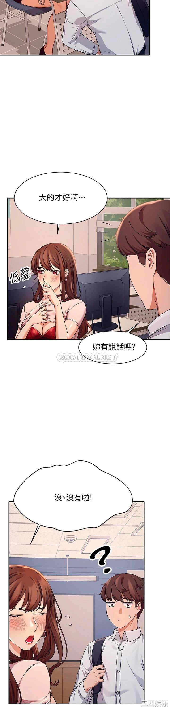 韩国漫画谁说理组没正妹？韩漫_谁说理组没正妹？-第9话在线免费阅读-韩国漫画-第15张图片