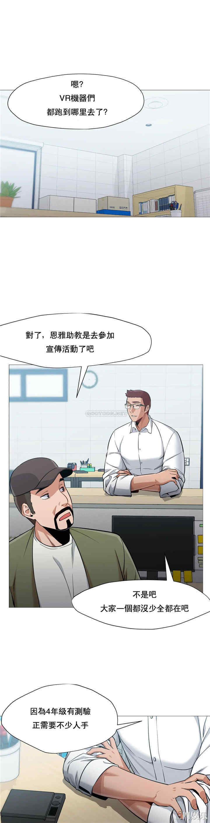 韩国漫画站立女人韩漫_站立女人-第38话在线免费阅读-韩国漫画-第1张图片