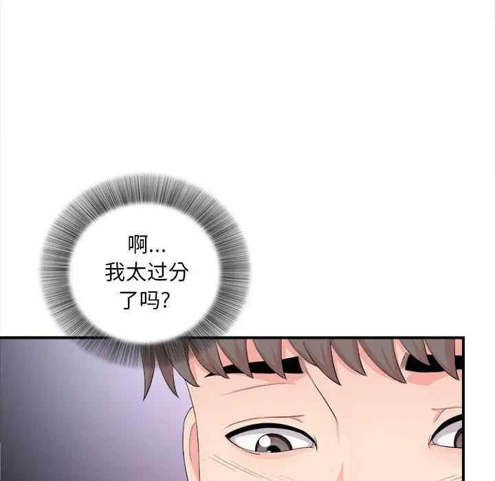 韩国漫画陌生的视线韩漫_陌生的视线-第29话在线免费阅读-韩国漫画-第80张图片