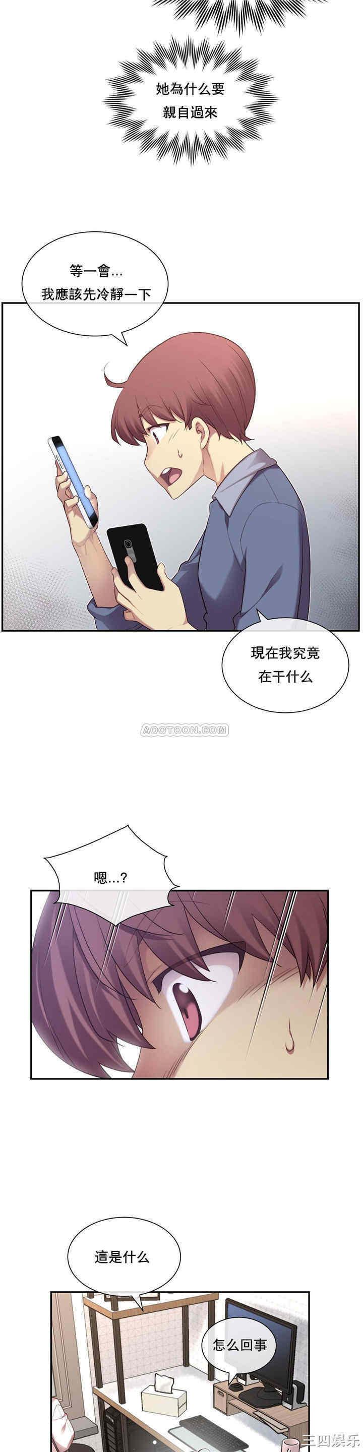 韩国漫画1/6 女友韩漫_1/6 女友-第5话在线免费阅读-韩国漫画-第14张图片