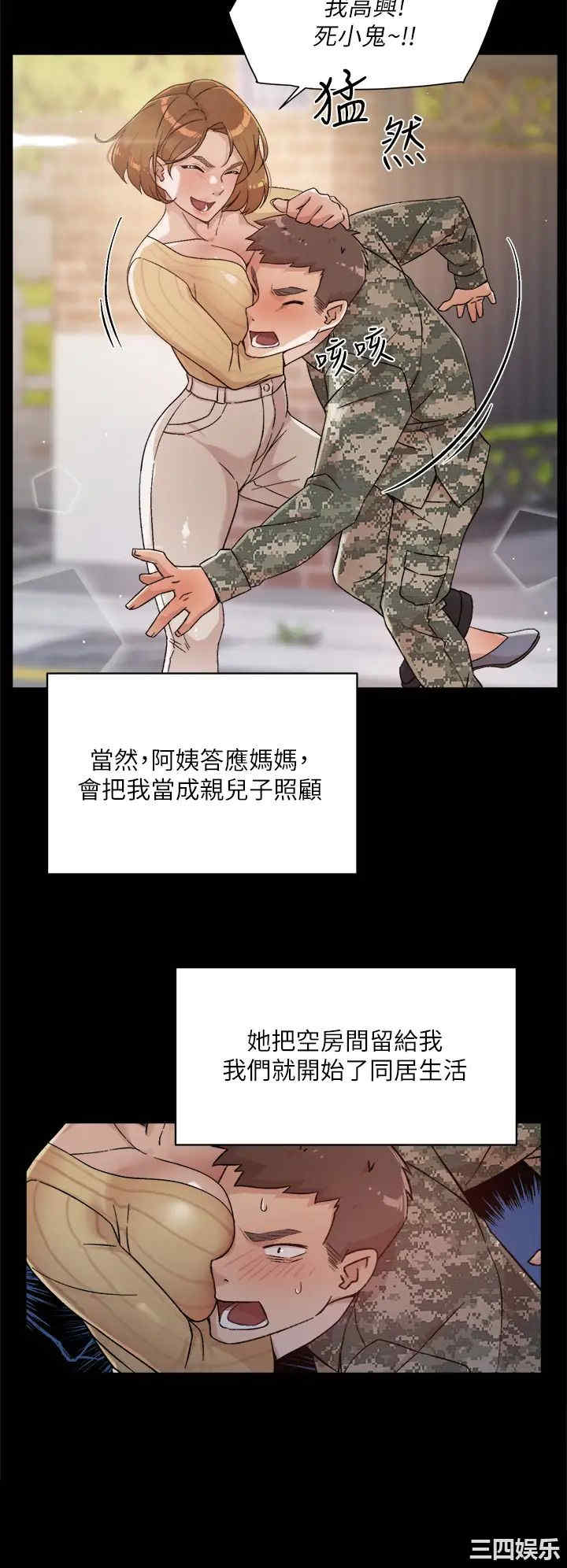 韩国漫画韩漫_好友的私生活-第24话在线免费阅读-韩国漫画-第24张图片