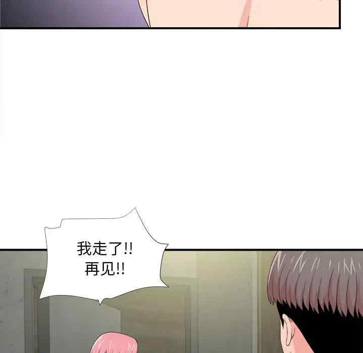 韩国漫画陌生的视线韩漫_陌生的视线-第29话在线免费阅读-韩国漫画-第81张图片
