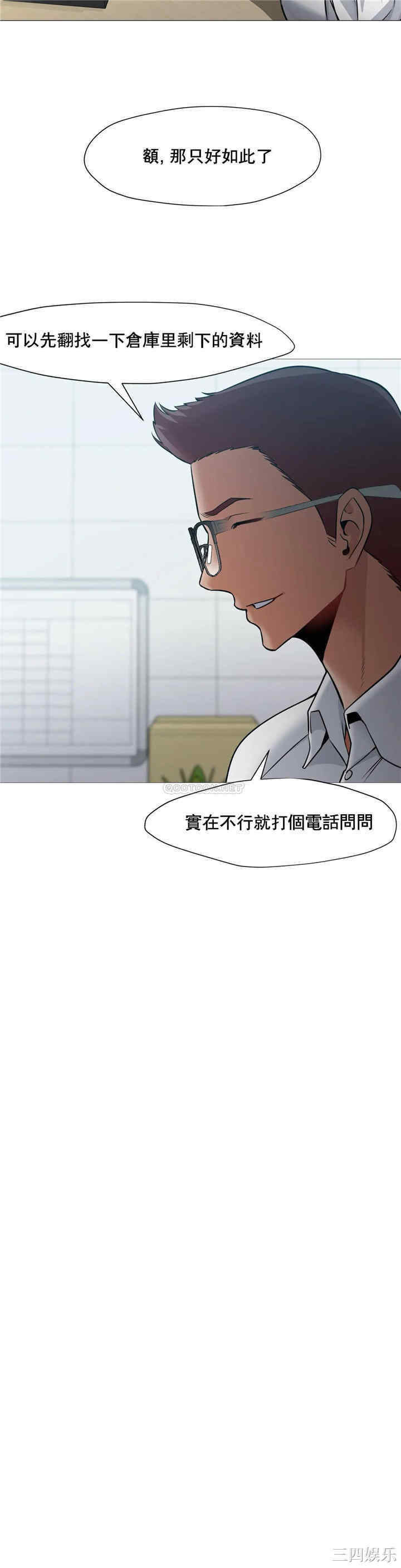 韩国漫画站立女人韩漫_站立女人-第38话在线免费阅读-韩国漫画-第2张图片