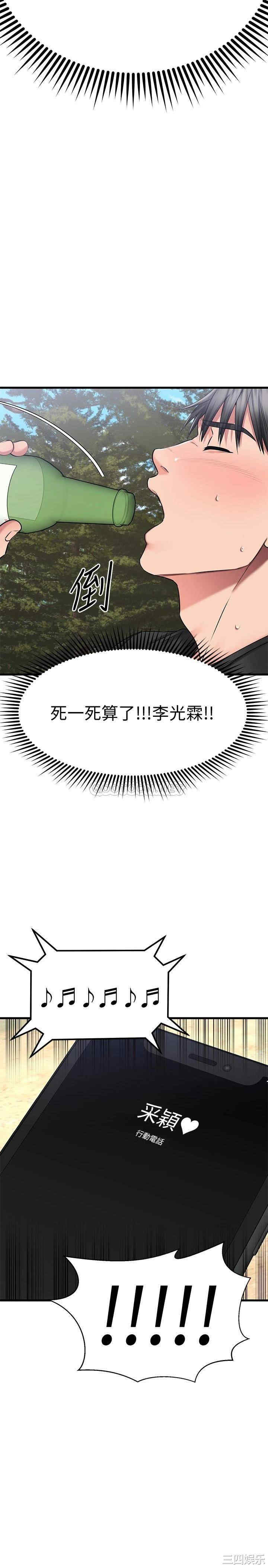 韩国漫画我的好友太超过韩漫_我的好友太超过-第29话在线免费阅读-韩国漫画-第2张图片