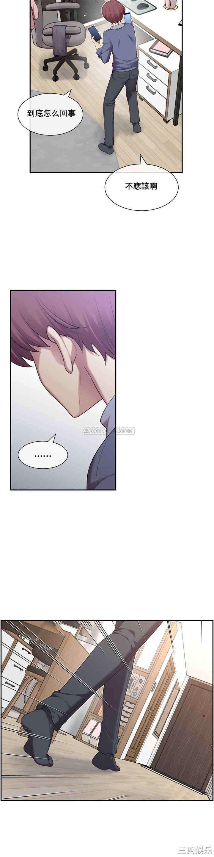 韩国漫画1/6 女友韩漫_1/6 女友-第5话在线免费阅读-韩国漫画-第15张图片