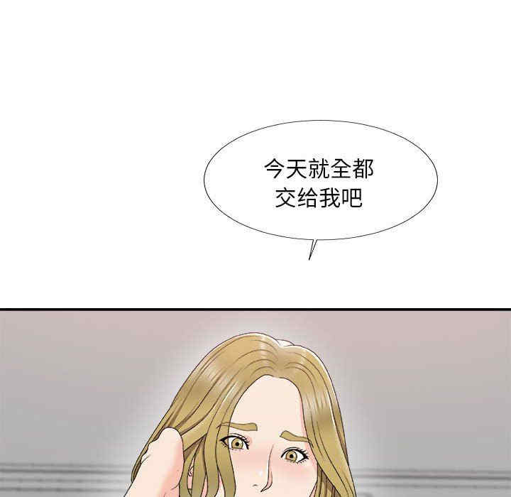 韩国漫画主播小姐韩漫_主播小姐-第62话在线免费阅读-韩国漫画-第81张图片