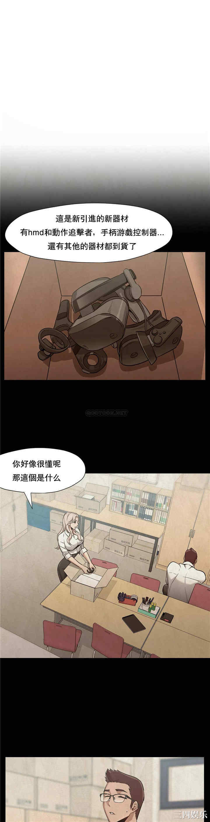韩国漫画站立女人韩漫_站立女人-第38话在线免费阅读-韩国漫画-第3张图片