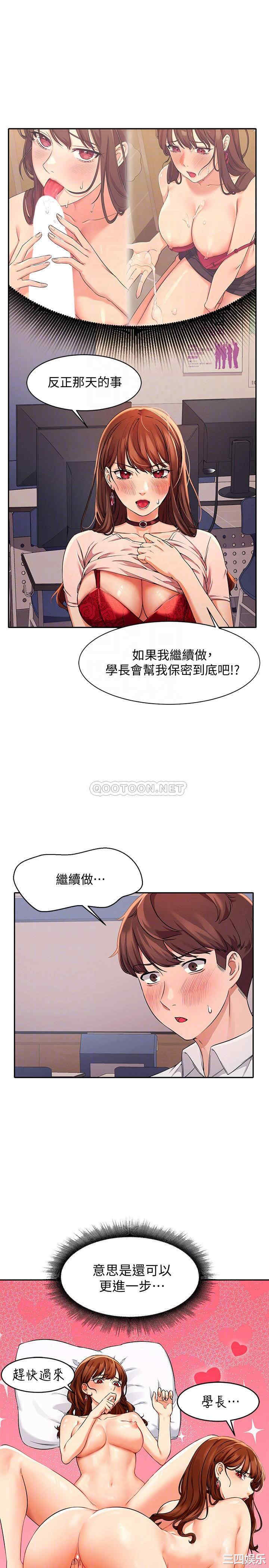 韩国漫画谁说理组没正妹？韩漫_谁说理组没正妹？-第9话在线免费阅读-韩国漫画-第16张图片