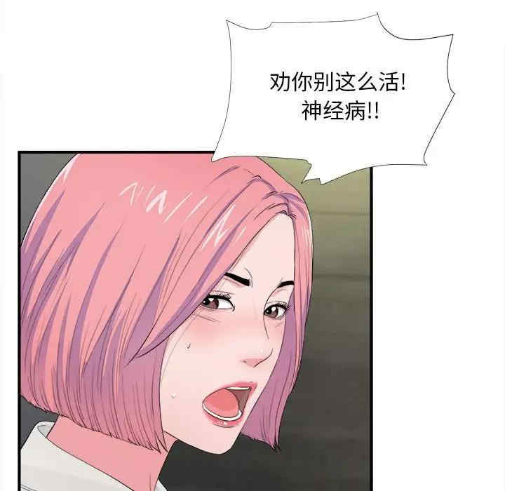 韩国漫画陌生的视线韩漫_陌生的视线-第29话在线免费阅读-韩国漫画-第83张图片