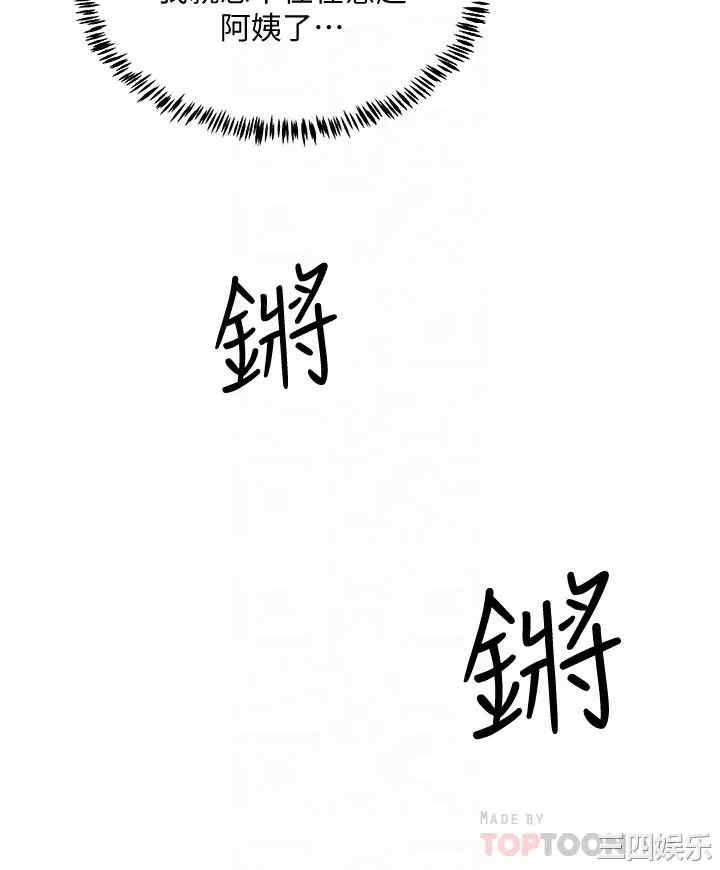 韩国漫画韩漫_夏日深处-第27话在线免费阅读-韩国漫画-第12张图片