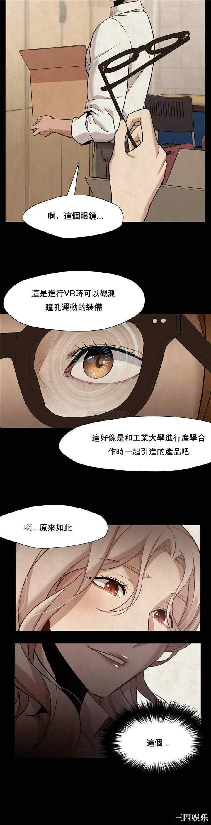 韩国漫画站立女人韩漫_站立女人-第38话在线免费阅读-韩国漫画-第4张图片