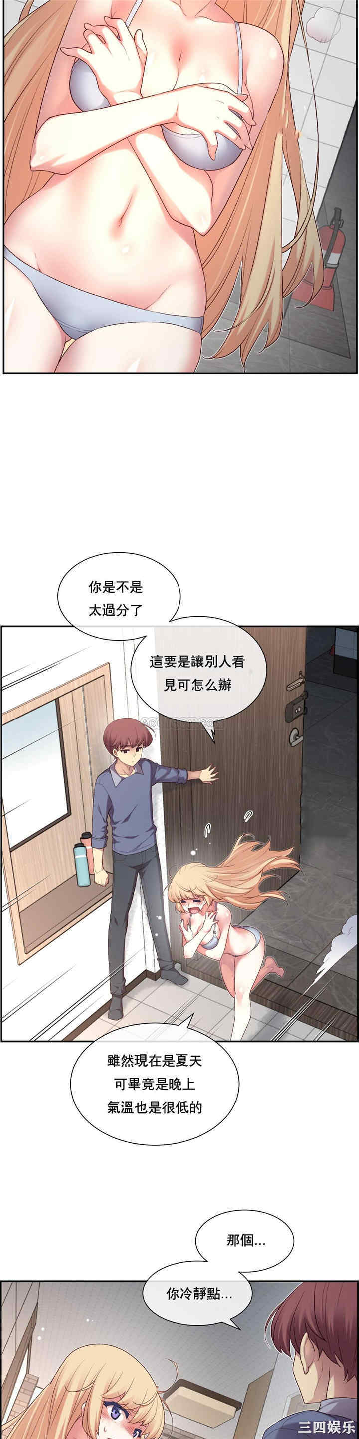 韩国漫画1/6 女友韩漫_1/6 女友-第5话在线免费阅读-韩国漫画-第17张图片