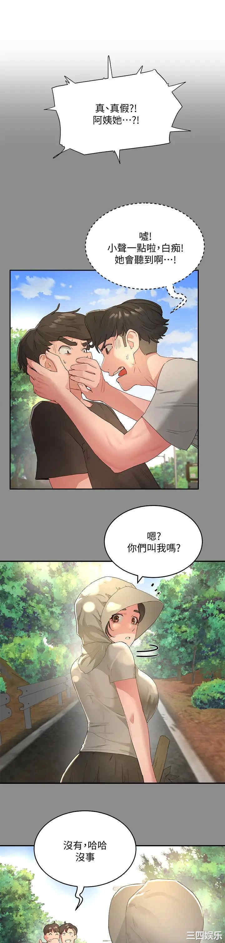 韩国漫画韩漫_夏日深处-第27话在线免费阅读-韩国漫画-第13张图片