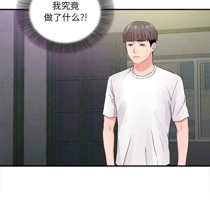 韩国漫画陌生的视线韩漫_陌生的视线-第29话在线免费阅读-韩国漫画-第86张图片