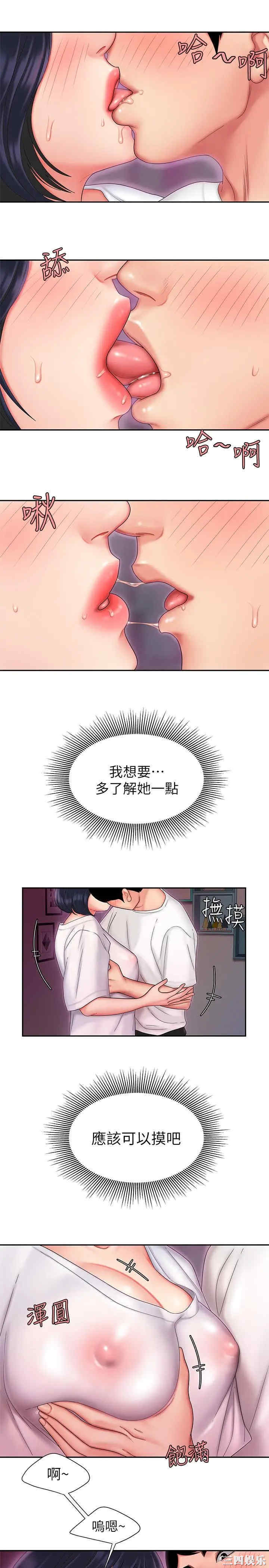 韩国漫画幸福外送员韩漫_幸福外送员-第20话在线免费阅读-韩国漫画-第3张图片