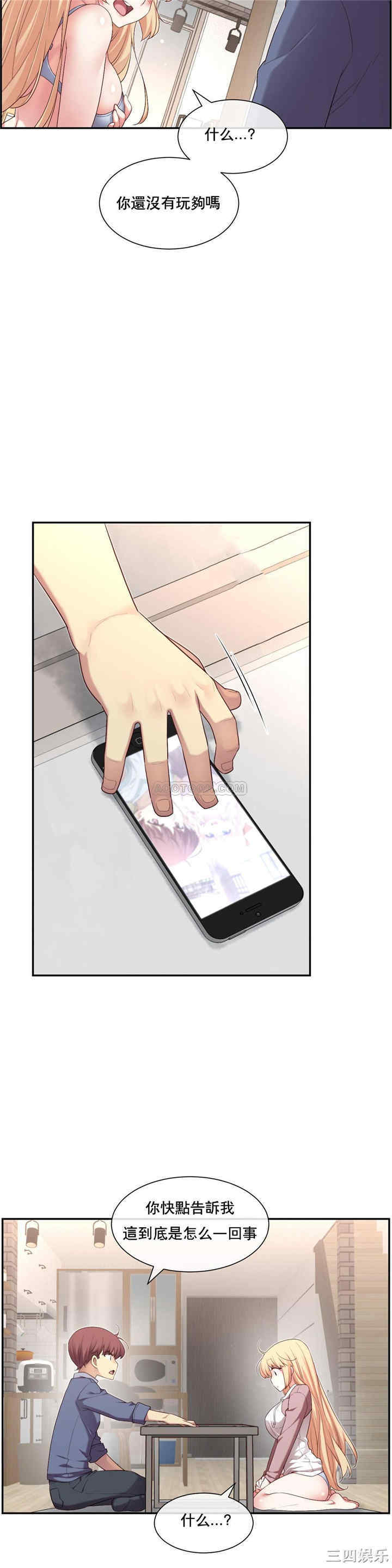 韩国漫画1/6 女友韩漫_1/6 女友-第5话在线免费阅读-韩国漫画-第18张图片