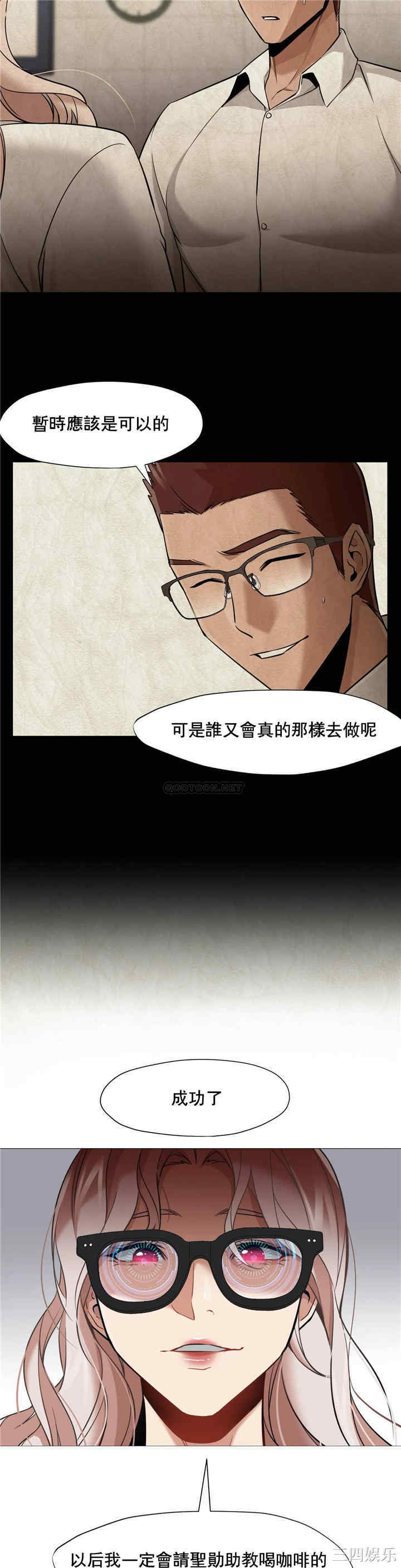 韩国漫画站立女人韩漫_站立女人-第38话在线免费阅读-韩国漫画-第6张图片