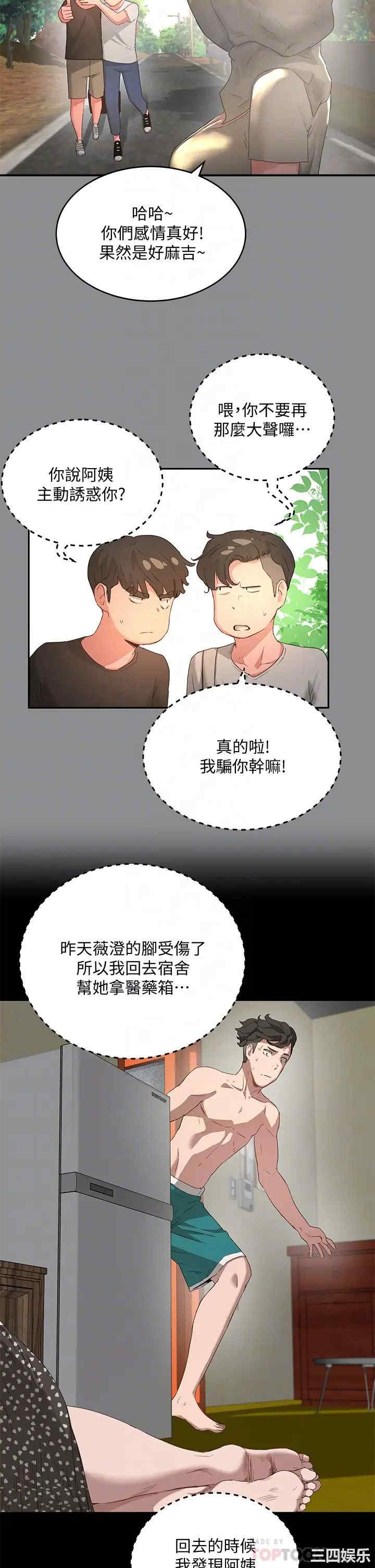 韩国漫画韩漫_夏日深处-第27话在线免费阅读-韩国漫画-第14张图片