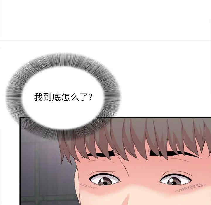 韩国漫画陌生的视线韩漫_陌生的视线-第29话在线免费阅读-韩国漫画-第87张图片