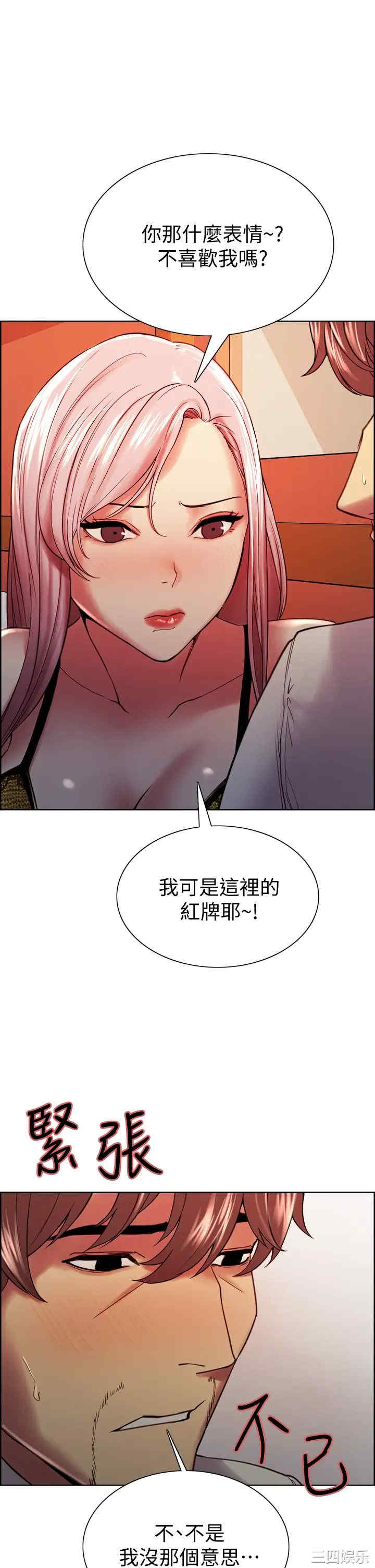 韩国漫画室友招募中韩漫_室友招募中-第62话在线免费阅读-韩国漫画-第1张图片