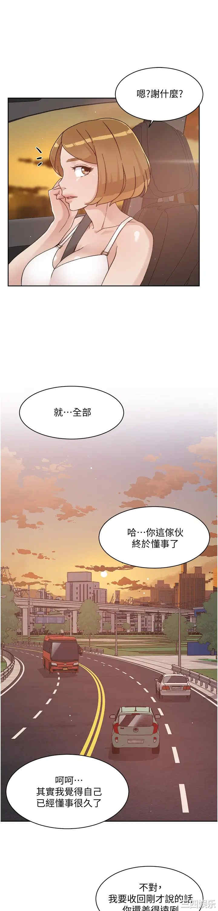 韩国漫画韩漫_好友的私生活-第24话在线免费阅读-韩国漫画-第27张图片