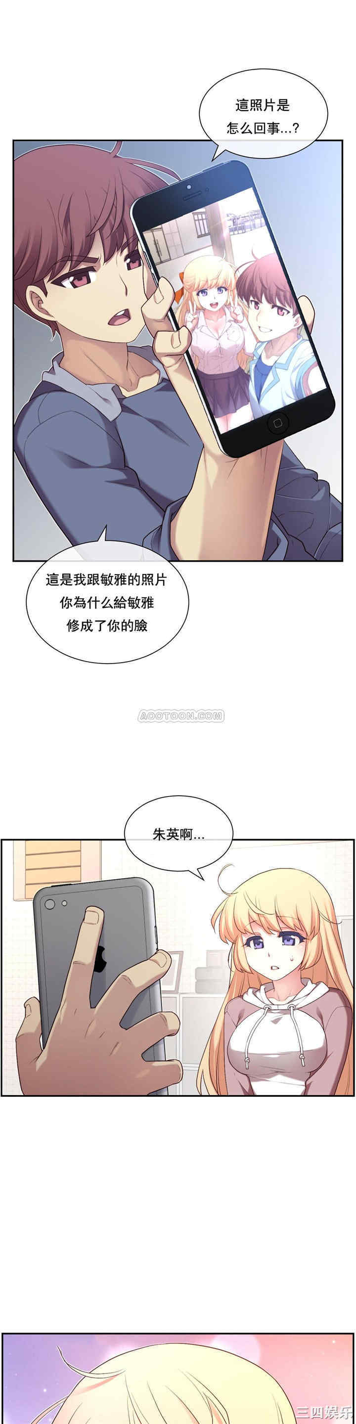 韩国漫画1/6 女友韩漫_1/6 女友-第5话在线免费阅读-韩国漫画-第19张图片