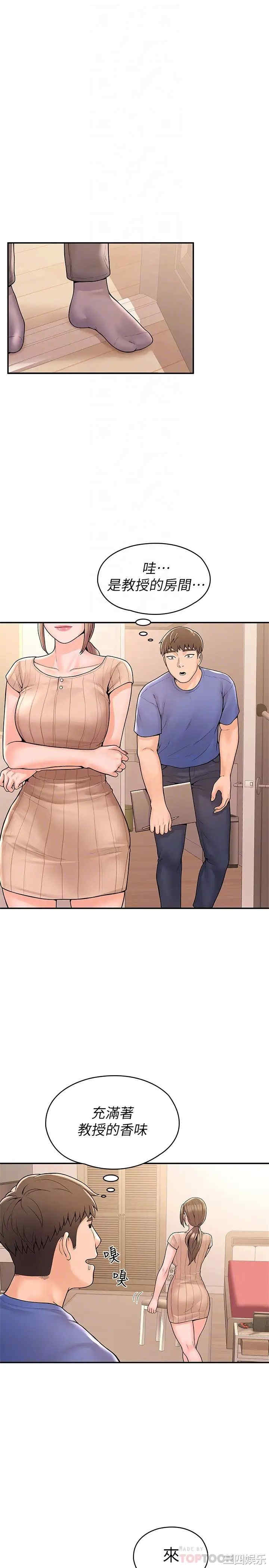 韩国漫画韩漫_大学棒棒堂-第45话在线免费阅读-韩国漫画-第8张图片