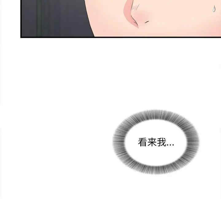 韩国漫画陌生的视线韩漫_陌生的视线-第29话在线免费阅读-韩国漫画-第88张图片