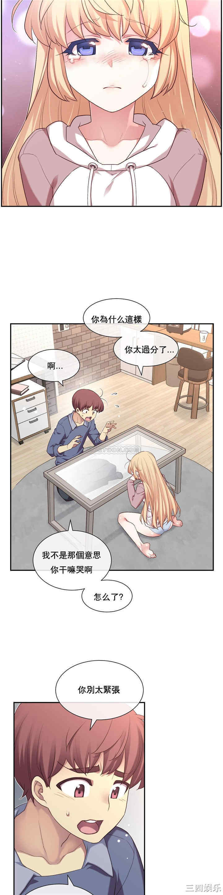 韩国漫画1/6 女友韩漫_1/6 女友-第5话在线免费阅读-韩国漫画-第20张图片